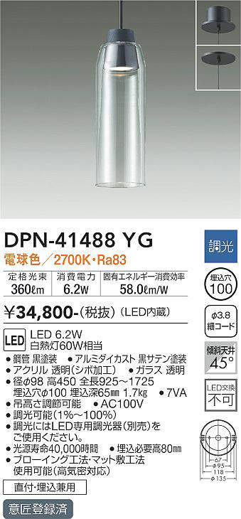 ペンダントライト】DPN-41500Y 大光電機 ダイコー LED ペンダント