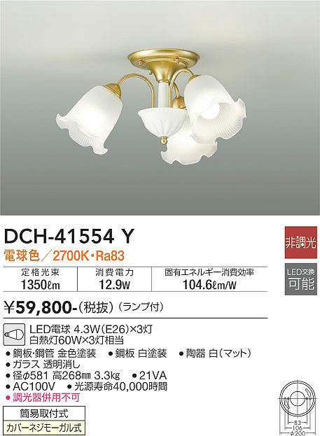 DCH-41554Y