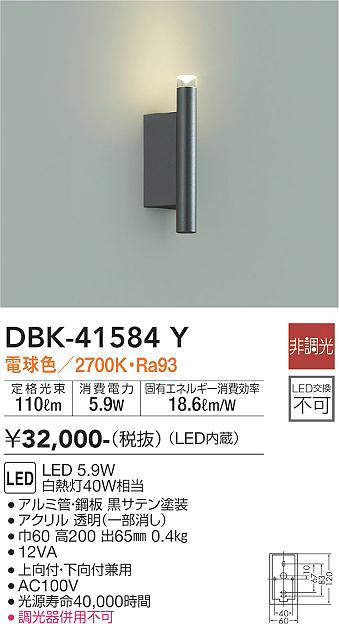 DBK-41584Y