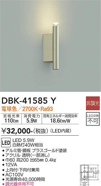 DBK-41585Y