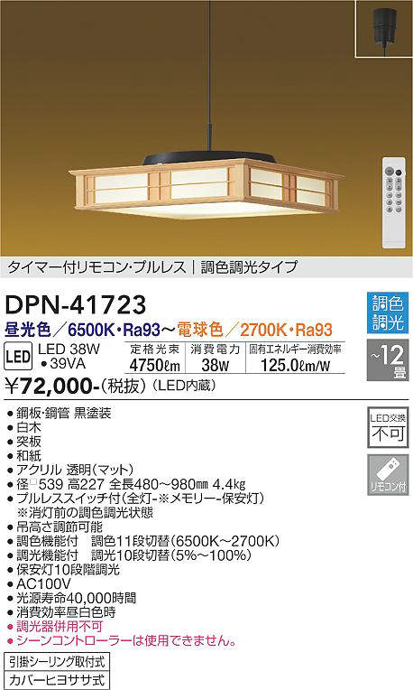DPN-41723