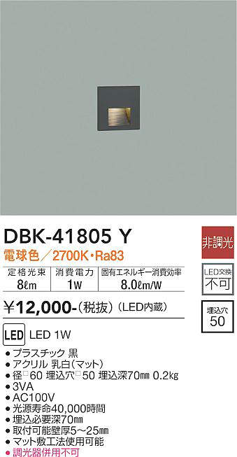 DBK-41805Y