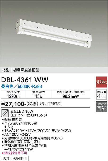 DBL-4361WW