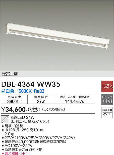 DBL-4364WW35