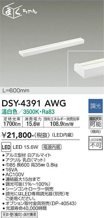 照明器具激安通販の「あかりのポケット」 / LED間接照明用器具