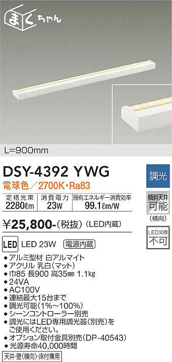 照明器具激安通販の「あかりのポケット」 / LED間接照明用器具