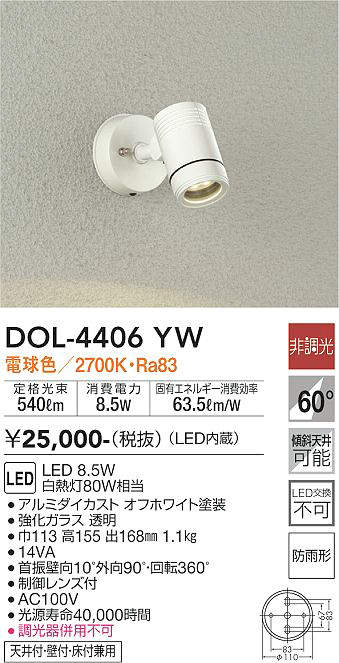 DOL-4406YW