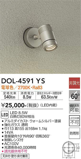 DOL-4591YS