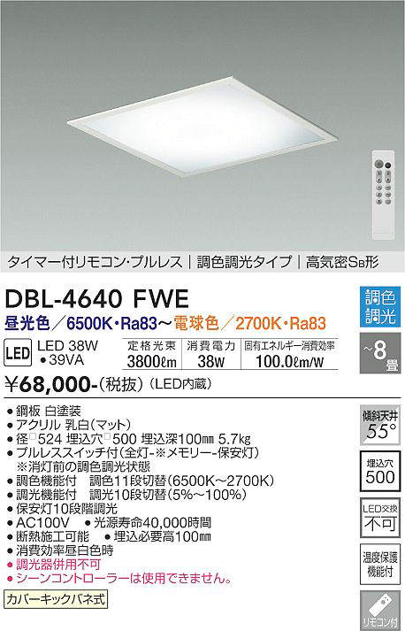DBL-4640FWE