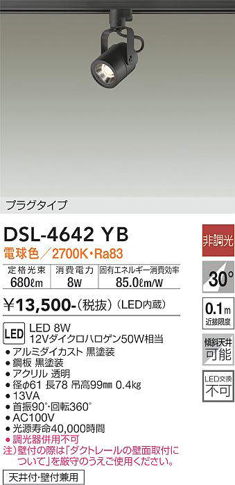 DSL-4642YB