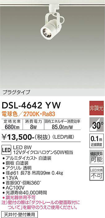 DSL-4642YW