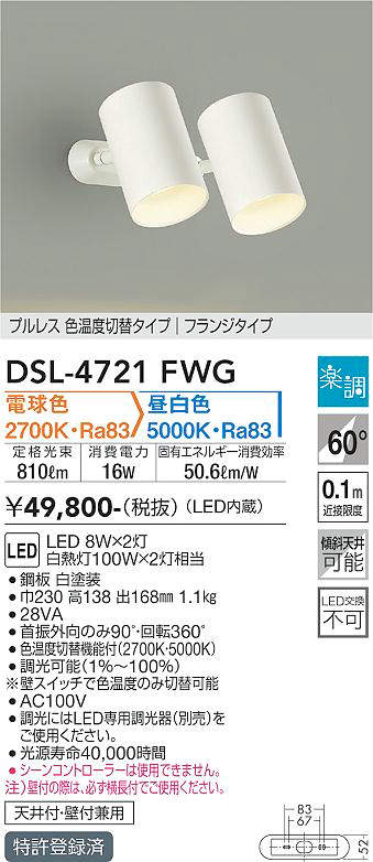 照明器具激安通販の「あかりのポケット」 / LEDスポットライト