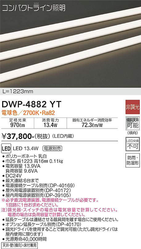 お得豊富な DWP-41196W 大光電機 LED防犯灯 4.9VA 昼白色：タロトデンキ