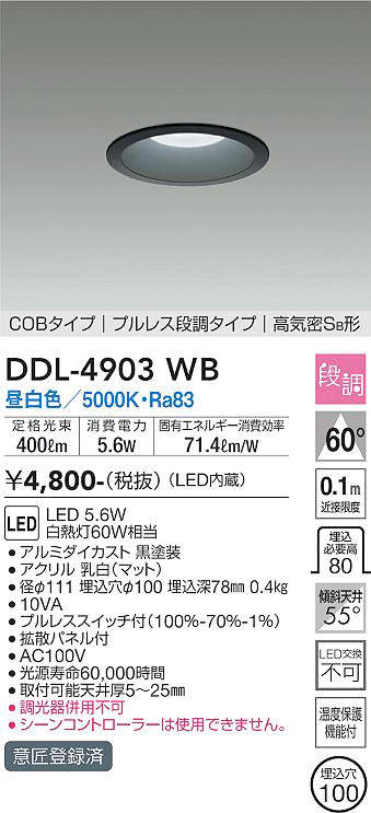 DDL-4903WB