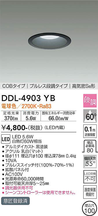 DDL-4903YB