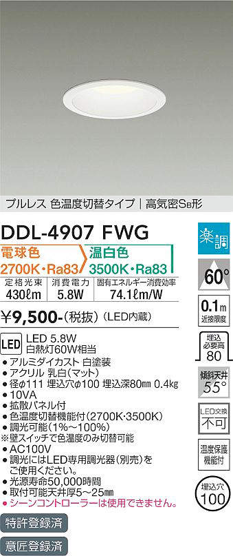 照明器具激安通販の「あかりのポケット」 / 大光電機