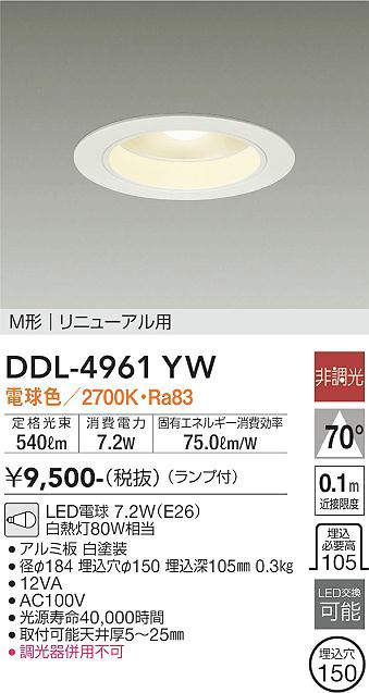 DDL-4961YW