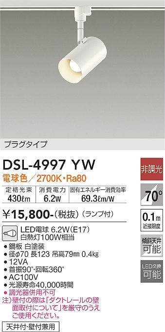 DSL-4997YW