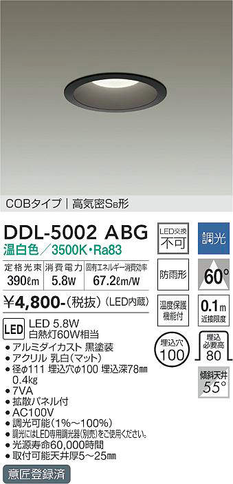 DDL-5002ABG