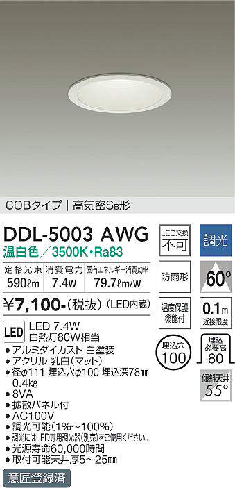 DDL-5003AWG