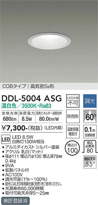 DDL-5004ASG