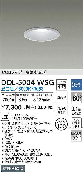 DDL-5004WSG