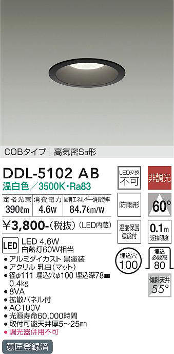 DDL-5102AB