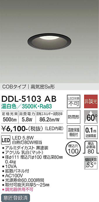 DDL-5103AB