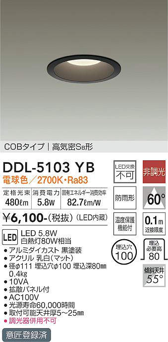 DDL-5103YB