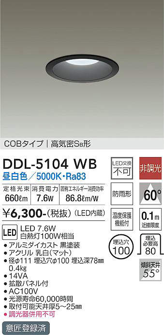 DDL-5104WB