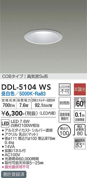 DDL-5104WS