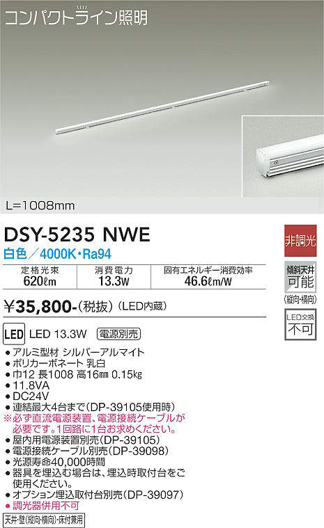 DSY-5235NWE
