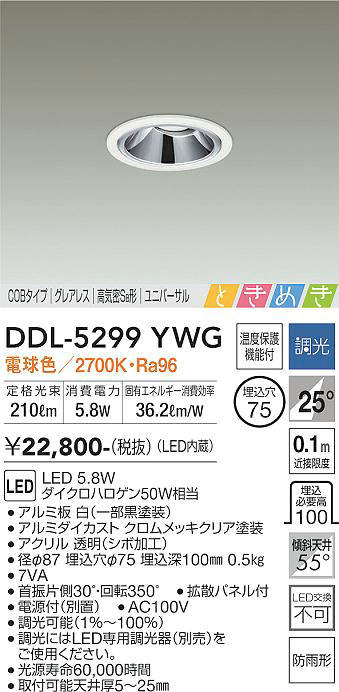 DDL-5299YWG