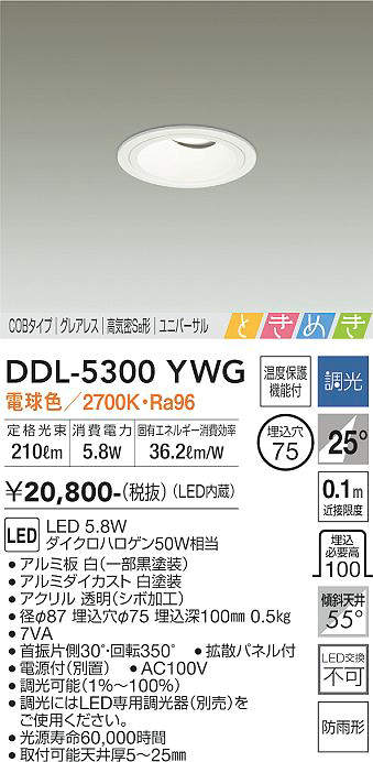 照明器具激安通販の「あかりのポケット」 / 大光電機