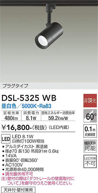 照明器具激安通販の「あかりのポケット」 / LEDスポットライト