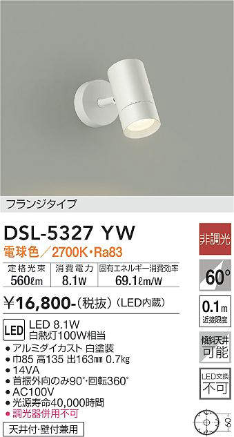 照明器具激安通販の「あかりのポケット」 / 大光電機