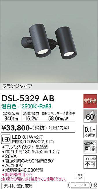 DSL-5329AB