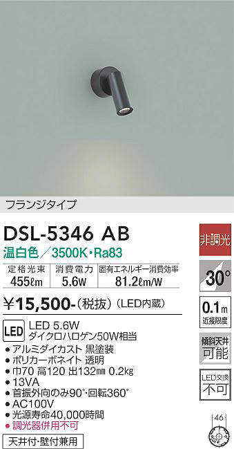 DSL-5346AB
