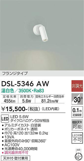 DSL-5346AW