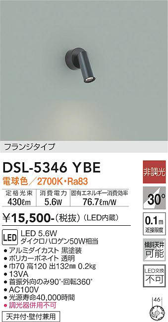 DSL-5346YBE