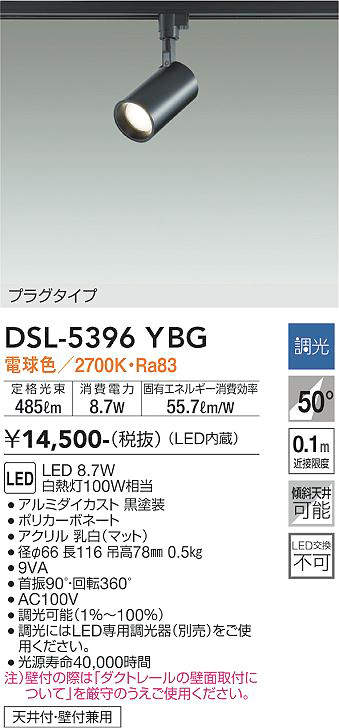 DSL-5396YBG
