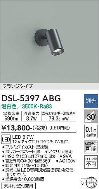 DSL-5397ABG