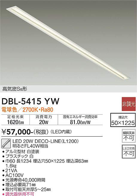 DBL-5415YW