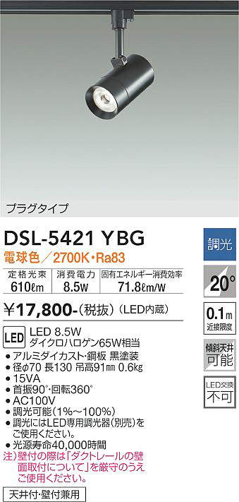DSL-5421YBG