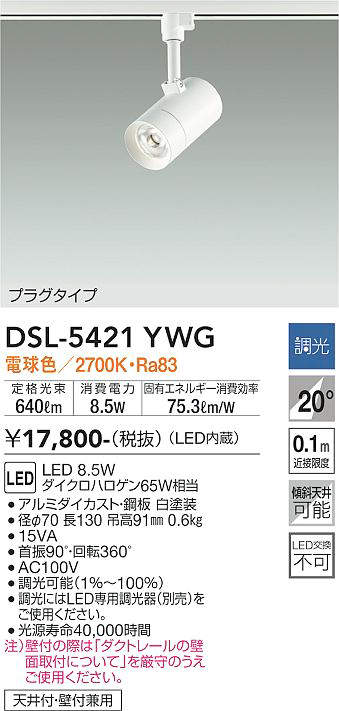DSL-5421YWG