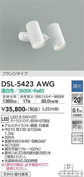 DSL-5423AWG