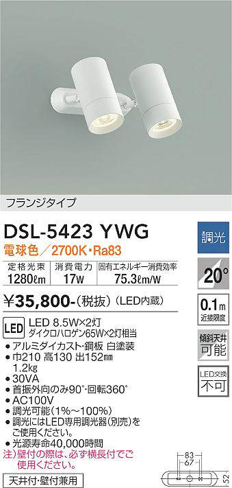DSL-5423YWG