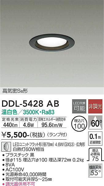 DDL-5428AB