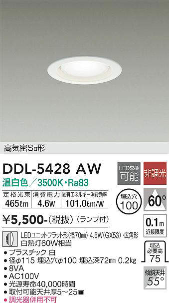 DDL-5428AW