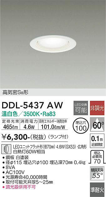 DDL-5437AW